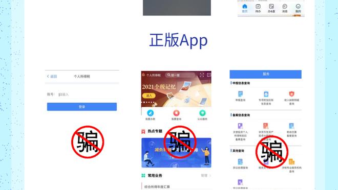 金宝搏官网下载app手机端截图3